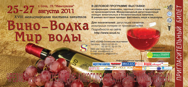 invite-vino-vodka-small.jpg